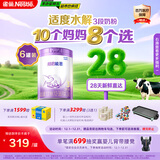 雀巢（Nestle）【28天新鲜直达】超启能恩3段 适度水解配方奶粉 12-36月850g*6