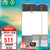 雷士（NVC）风暖浴霸铝材面板照明排气一体机浴室电暖器卫生间集成吊顶Y400