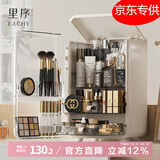 EACHY化妆品收纳盒桌面防尘护肤品置物架梳妆台一体柜大容量化妆收纳盒
