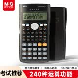 晨光文具 82MS函数科学计算器 240种功能学生考试专用 小初高学生 办公用品黑色   ADG98770A