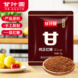 甘汁园纯正红糖1kg 饮品家用散装 调味饮品 烘焙 糖浆 食品调料