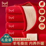 猫人本命年马年保暖内衣男含羊毛蚕丝红色内衣套装内裤袜子三件套礼盒