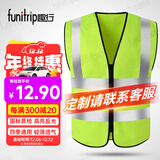 趣行 反光背心 劳保反光衣 拉链荧光黄绿马甲 安全警示执勤骑行安全服