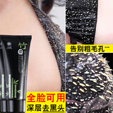 九叶草竹炭去黑头撕拉面膜黑头去闭口粉刺鼻贴收缩毛孔深层清洁男女通用