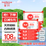 保宁（B&B）婴幼儿洗衣皂儿童肥皂尿布皂专用内衣裤肥皂200g*8【到手共8块】