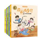 安徒生奖得主曹文轩作品：皮卡成长记套装共6册（彩绘注音版） 暑期阅读 课外推荐