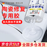 ANERGOO 安尔固陶瓷修补胶 修补剂釉面修复 强力无痕粘洗手盆瓷器裂缝陶瓷艺术品耐高低温防水家用环保无味修复胶