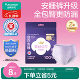 全棉时代奈丝公主医护级纯棉安心裤安睡裤裤型卫生巾ML 2条旅行装京东自营