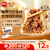 思念猪肉香菇糯米大烧卖1kg约20个 烧麦早餐半成品食品早点