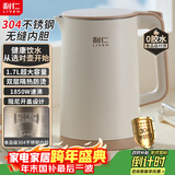 利仁（Liven）新款烧水壶电热水壶电水壶0涂层食品级304不锈钢1.7L大容量1850W无缝内胆自动断电开水壶SH-S1711