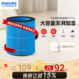 飞利浦（PHILIPS）加湿器滤网滤芯官方正品FY1176/00适配飞利浦加湿器HU5969