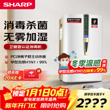 夏普空气净化器消毒机加湿净化卧室除甲醛雾霾净宠物除异味母婴家用除病毒消毒卫健委认证W380S