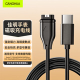 CangHua 适用Garmin佳明手表充电线充电器本能245/255/265/965/955/Fenix7 Pro/6X/5S/5X/x5/Vivoactive3