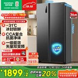 容声547L对开门冰箱大容量超薄一级能效风冷无霜双变频节能抗菌净味冷藏冷冻以旧换新BCD-547WD12HP