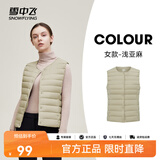 雪中飞经典新款基础舒适轻薄羽绒便捷短款保暖羽绒小马甲轻盈便携舒适 浅亚麻|7100-女 M 165/88A