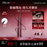小奥汀（littleondine）极细丝滑眼线液笔01礁石黑 伊藤润二狂热富江联名防水防汗圣诞礼