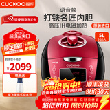 福库（CUCKOO）电饭煲五升 韩国原装进口IH电磁加热语音款 打铁名匠内胆多功能1.8倍真高压5L电饭锅 HU1058SK/H（建议4-8人） 5L