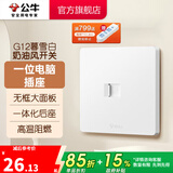 公牛（BULL）奶油风开关插座 网络大面板 家用墙壁插座多孔86型G12系列暮雪白 一位电脑 插座