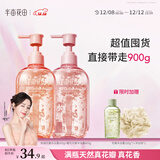 半亩花田热巴同款花瓣沐浴露沐浴露清洁滋润保湿乳玫瑰玫瑰400g+樱花400g
