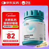 卫仕 乳钙片约400片 狗狗天然钙片幼成犬通用健骨补钙