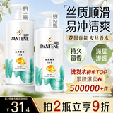 潘婷氨基酸洗发水丝质顺滑500G洗发水洗头膏女士男女通用