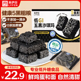 来伊份低GI五黑沙琪玛700g传统糕点中式糕点早餐代餐下午茶点心 整箱
