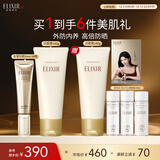 怡丽丝尔（ELIXIR）金管防晒SPF50+35ml+优悦活颜洁面145g防晒霜洗面奶护肤品套装女
