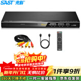 先科（SAST）SA-2018dvd播放机cd高清影碟机HDMI光盘播放机VCDDVD光驱播放器USB音乐