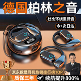嘉柏兰【2025最新款丨柏林之声】蓝牙耳机挂耳式骨传导概念金榜第1名开放式无线不入耳运动跑步降噪耳夹 【升级Pro暗夜黑】杜比ACS全景音效+传音不漏音