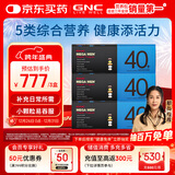 GNC健安喜男士40+营养包3盒装90包复合维生素矿物质鱼油奶蓟