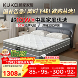 顾家家居（KUKA）京东家具2cm天然乳胶床垫席梦思梦想垫PLUS 2.0*2.2米【京仓闪发
