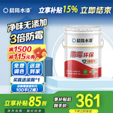 晨阳水漆（cysq）防霉环保内墙防霉防潮哑光白色水性漆大桶室内装修自刷墙漆 工厂发货(15L)