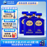 洋河 梦之蓝JD20 40.8度 500ml*4瓶 整箱装 绵柔浓香型白酒