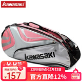 KAWASAKI川崎羽毛球包单肩双肩背包拍包男女袋6支装羽球包手提拍袋多功能  8607桃红