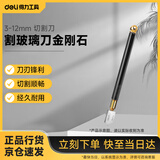 得力（deli）割玻璃刀金刚石划厚多功能滚轮式瓷砖切割 3-12mm DL2700