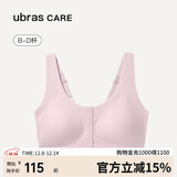 ubrasCARE新款术后专用前开扣无痕内衣义乳文胸胸罩 呵护粉色   2XL   