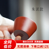 古悦堂 宜兴紫砂家用品茗杯喝茶小杯配套紫砂杯主人杯 小福杯 朱泥