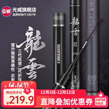 光威（GW） 光威鱼竿龙云三代五代超硬台钓竿 碳素鱼竿超硬鱼杆28调鲤鱼黑坑 4.5m 龙云三代