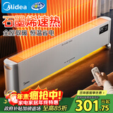美的（Midea）石墨烯家用踢脚线取暖器电热电暖器浴室防水速热电暖气节能暖风机全屋升温电热抗菌HDV22UR