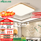 雷士（NVC）LED吸顶灯复古国潮中国风木艺书房卧室方形灯具灯饰包安装