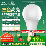 FSL佛山照明LED球泡灯泡大口节能灯泡螺口E27调色款10W