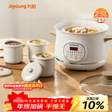 九阳（Joyoung）电炖盅电炖锅隔水炖煮2.5L+0.5L*3多功能锅家用煮粥煲汤锅燕窝炖盅白瓷内胆炖汤锅一锅四胆GD521
