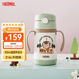 膳魔师（THERMOS）儿童吸管保温杯超轻316L不锈钢把手学生杯幼儿园婴儿水杯上学TCKC