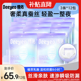 德佑安睡裤女经期用防漏卫生巾安心裤产后专用安全裤拉拉裤卫生裤 12包36条【年用囤】 L~XL【添加桑蚕丝 】