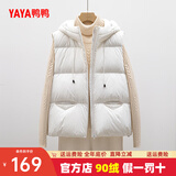 鸭鸭（YAYA）厚款羽绒马甲女短款2025年秋冬新款小个子连帽外穿坎肩马夹外套XJ 白色 M