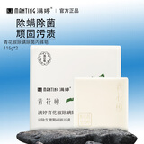 满婷除螨除菌皂115g*2去污皂内衣皂洗除汗渍污渍除螨除菌 内裤皂115g*2