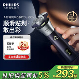 飞利浦（PHILIPS）电动剃须刀旋风3系PRO刮胡刀 风驰切剃6D浮动刀头 圣诞节礼物送老公送男友 父亲生日礼物 国家补贴