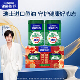 雀巢（Nestle）怡养健心鱼油中老年奶粉高钙800g*2富硒 送礼送长辈 成毅推荐