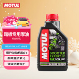 摩特（MOTUL）银绵羊摩托车机油10W-40 雅马哈铃木本田豪爵踏板 四冲程SM级 1L