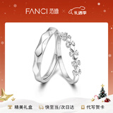 范琦（Fanci）为爱加冕对戒情侣银戒指男女活口生日圣诞节礼物送女友 开口款一对 闪电发货